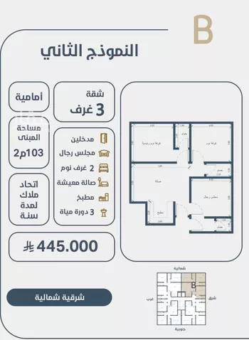 شقة للبيع في شارع ابو كبشه الانصاري, حي النعيم, مدينة جدة, منطقة مكة المكرمة صورة 5