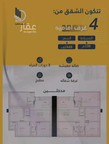 شقة للبيع في شارع السامر, حي الواحة, مدينة جدة, منطقة مكة المكرمة صورة 3