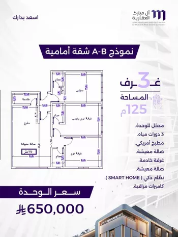شقة للبيع في حي الزهراء, مدينة جدة, منطقة مكة المكرمة صورة 2