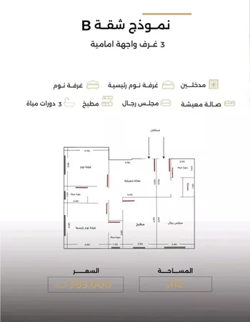 شقة للبيع في شارع الناصر بن الأحمر, حي الصفاء, مدينة جدة, منطقة مكة المكرمة صورة 3
