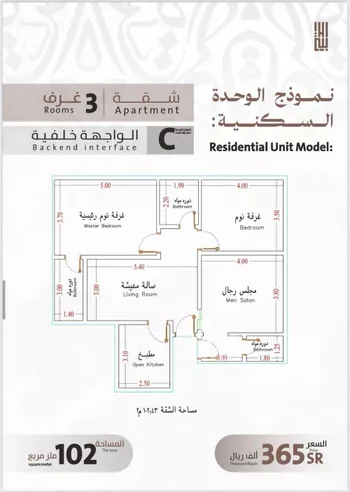 شقة للبيع في شارع يوسف الريحاني, حي الفيصلية, مدينة جدة, منطقة مكة المكرمة صورة 3