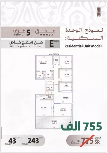 شقة للبيع في شارع يوسف الريحاني, حي الفيصلية, مدينة جدة, منطقة مكة المكرمة صورة 5
