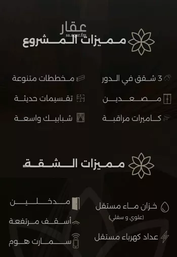 شقة للبيع في شارع احمد بن طلحه, حي الصفاء, مدينة جدة, منطقة مكة المكرمة صورة 3