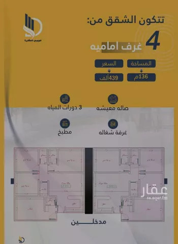 شقة للبيع في شارع السامر, حي الواحة, مدينة جدة, منطقة مكة المكرمة صورة 3