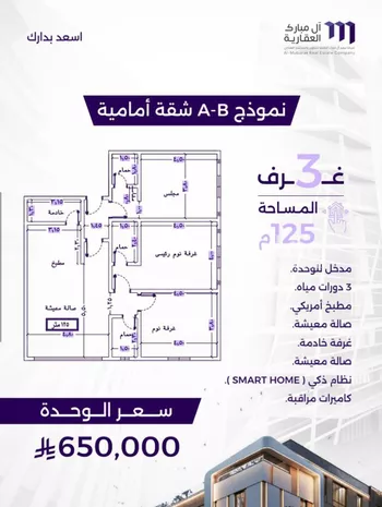 شقة للبيع في شارع عبدالعزيز الخريجي, حي الزهراء, مدينة جدة, منطقة مكة المكرمة صورة 2