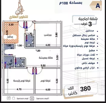 شقة للبيع في شارع الإمام المنصور, حي الصفاء, مدينة جدة, منطقة مكة المكرمة صورة 3