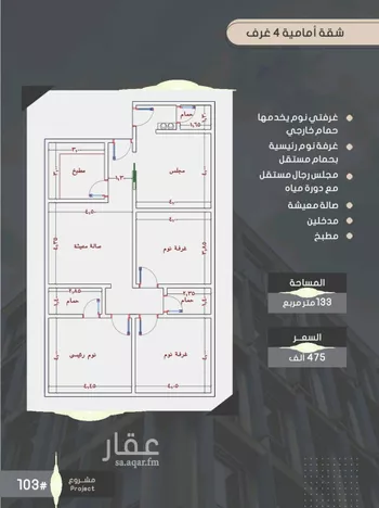 شقة للبيع في شارع إبراهيم بن الفردوس , حي الصواري, مدينة جدة, منطقة مكة المكرمة