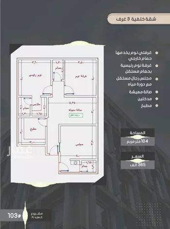 شقة للبيع في شارع إبراهيم بن الفردوس, حي الصواري, مدينة جدة, منطقة مكة المكرمة