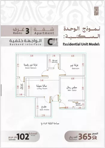 شقة للبيع في شارع يوسف الريحاني, حي الفيصلية, مدينة جدة, منطقة مكة المكرمة صورة 3