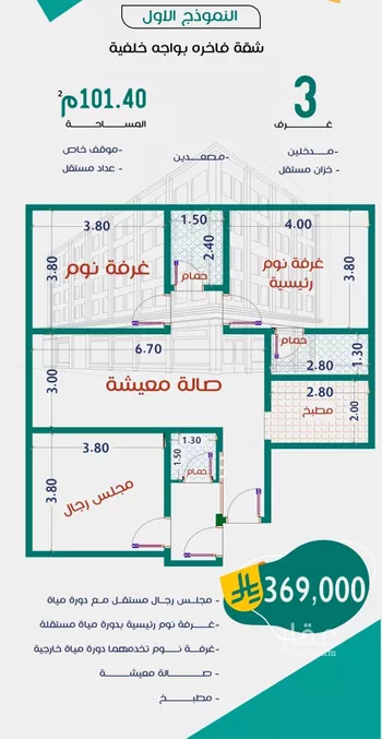 شقة للبيع في شارع عاصم ابن قيس, حي الربوة, مدينة جدة, منطقة مكة المكرمة صورة 4