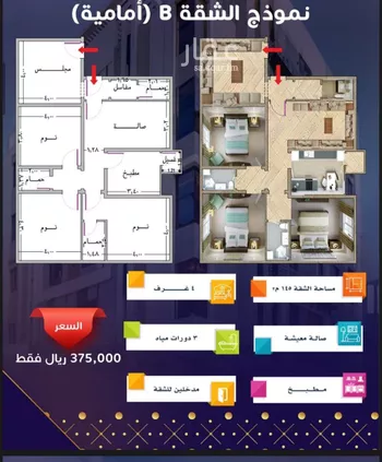 شقة للبيع في شارع مسيكة المكية, حي مريخ, مدينة جدة, منطقة مكة المكرمة صورة 2