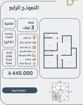 شقة للبيع في شارع ابو كبشه الانصاري, حي النعيم, مدينة جدة, منطقة مكة المكرمة صورة 2