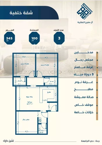 شقة للبيع في شارع ابن الشرف, حي الجامعة, مدينة جدة, منطقة مكة المكرمة صورة 2