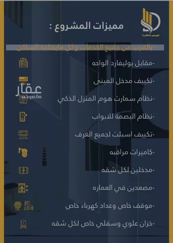 شقة للبيع في شارع السامر, حي الواحة, مدينة جدة, منطقة مكة المكرمة