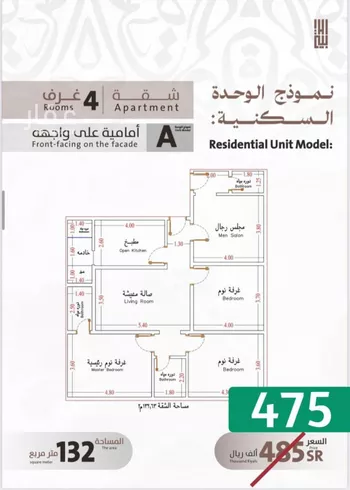 شقة للبيع في شارع يوسف الريحاني, حي الفيصلية, مدينة جدة, منطقة مكة المكرمة صورة 2