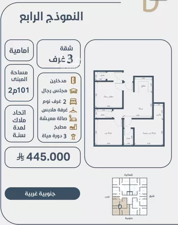 شقة للبيع في شارع ابو كبشه الانصاري, حي النعيم, مدينة جدة, منطقة مكة المكرمة صورة 3