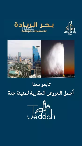 شقة للبيع في شارع اضواء الرحمه, حي النهضة, مدينة جدة, منطقة مكة المكرمة صورة 4