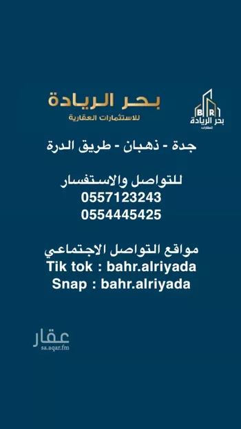 شقة للبيع في شارع اضواء الرحمه, حي النهضة, مدينة جدة, منطقة مكة المكرمة صورة 5