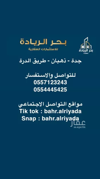 شقة للبيع في شارع اضواء الرحمه, حي النهضة, مدينة جدة, منطقة مكة المكرمة صورة 5