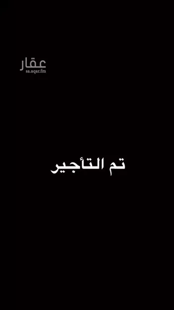 شقة للإيجار في شارع الجابر, حي الدار البيضاء, مدينة الرياض, منطقة الرياض