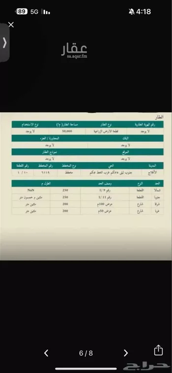 مزرعة للبيع في شارع شارع , حي الطويله الهلجان, مدينة الطويله الهلجان, منطقة الرياض صورة 4