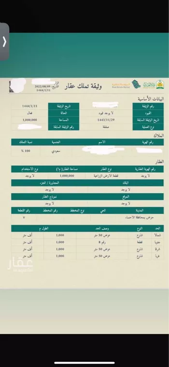 أرض للبيع في شارع 44444, حي حرض, مدينة حرض, المنطقة الشرقية