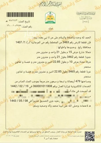 أرض للبيع في شارع ثور السلمي, حي المرجانية, مدينة رابغ, منطقة مكة المكرمة صورة 2