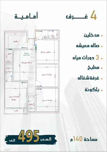 شقة للبيع في شارع الامير عبدالمجيد, حي الصواري, مدينة جدة, منطقة مكة المكرمة صورة 5