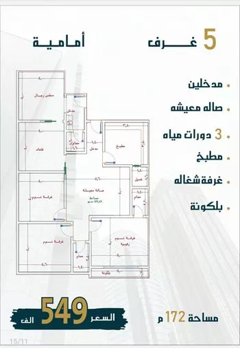 شقة للبيع في شارع الامير عبدالمجيد, حي الصواري, مدينة جدة, منطقة مكة المكرمة صورة 4