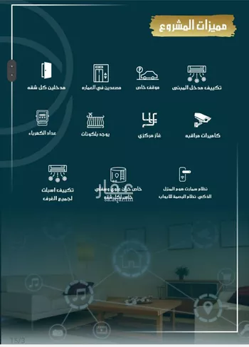 شقة للبيع في شارع الامير عبدالمجيد, حي الصواري, مدينة جدة, منطقة مكة المكرمة صورة 3