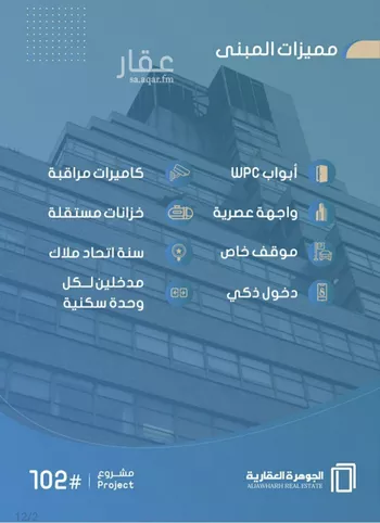 شقة للبيع في شارع أحمد بن خلف, حي الصواري, مدينة جدة, منطقة مكة المكرمة صورة 4