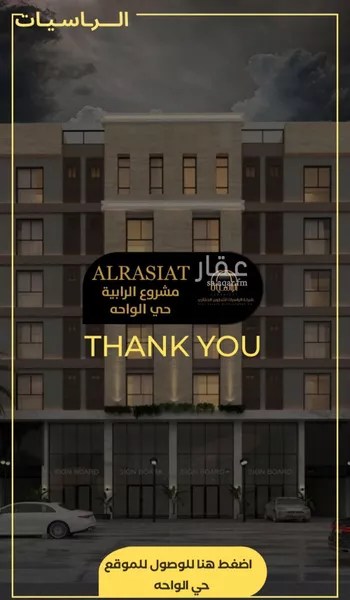 شقة للبيع في شارع الواحة, حي الواحة, مدينة جدة, منطقة مكة المكرمة