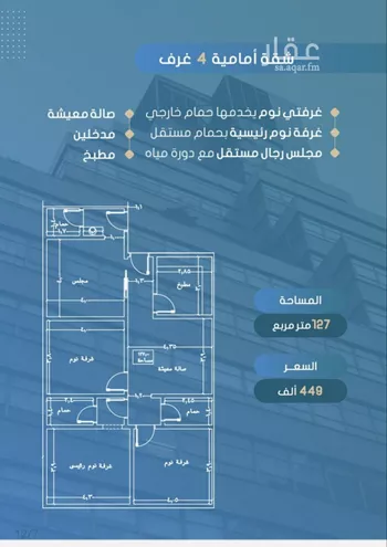 شقة للبيع في شارع أحمد بن خلف, حي الصواري, مدينة جدة, منطقة مكة المكرمة صورة 2