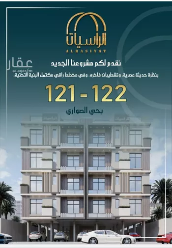 شقة للبيع في شارع الامير عبدالمجيد, حي الصواري, مدينة جدة, منطقة مكة المكرمة