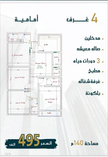 شقة للبيع في شارع الامير عبدالمجيد, حي الصواري, مدينة جدة, منطقة مكة المكرمة صورة 5