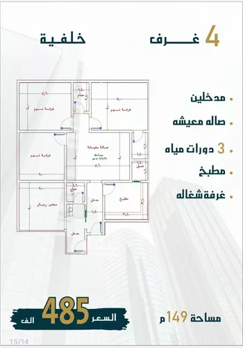 شقة للبيع في شارع الامير عبدالمجيد, حي الصواري, مدينة جدة, منطقة مكة المكرمة صورة 5