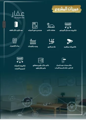 شقة للبيع في شارع الامير عبدالمجيد, حي الصواري, مدينة جدة, منطقة مكة المكرمة صورة 4