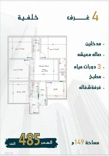 شقة للبيع في شارع الامير عبدالمجيد, حي الصواري, مدينة جدة, منطقة مكة المكرمة صورة 4