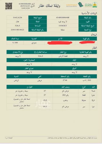 أرض للبيع في شارع النفود, حي عريض, مدينة الرياض, منطقة الرياض صورة 3