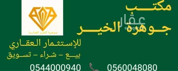 أرض للبيع في حي البوادر, مدينة جدة, منطقة مكة المكرمة صورة 3