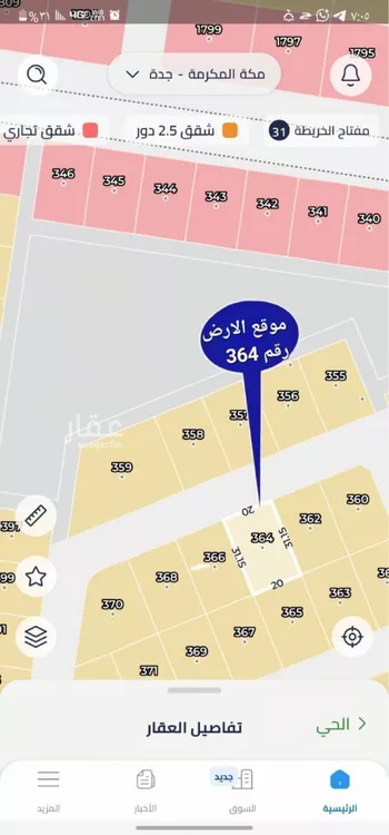 أرض للبيع في حي الجزيرة, مدينة جدة, منطقة مكة المكرمة