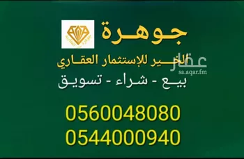 فيلا للبيع في شارع المشاف, حي الغربية, مدينة جدة, منطقة مكة المكرمة