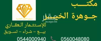 أرض للبيع في حي الندى, مدينة جدة, منطقة مكة المكرمة صورة 3