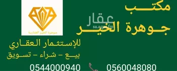 أرض للبيع في حي الدرة, مدينة جدة, منطقة مكة المكرمة صورة 3