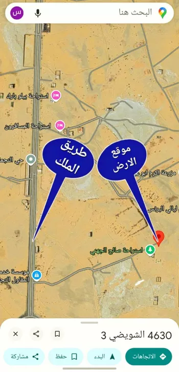 أرض للبيع في حي الشويضي, مدينة جدة, منطقة مكة المكرمة صورة 3
