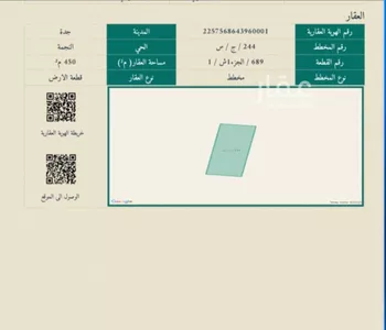أرض للبيع في حي النجمة, مدينة جدة, منطقة مكة المكرمة صورة 4