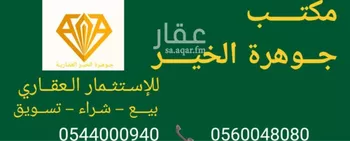 أرض للبيع في حي الجزيرة, مدينة جدة, منطقة مكة المكرمة صورة 3