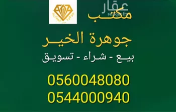 أرض للبيع في حي الشويضي, مدينة جدة, منطقة مكة المكرمة