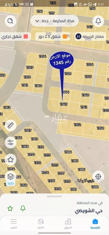 أرض للبيع في حي الشويضي, مدينة جدة, منطقة مكة المكرمة صورة 4