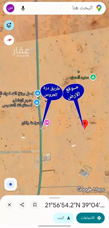 أرض للبيع في حي العبير, مدينة جدة, منطقة مكة المكرمة صورة 5